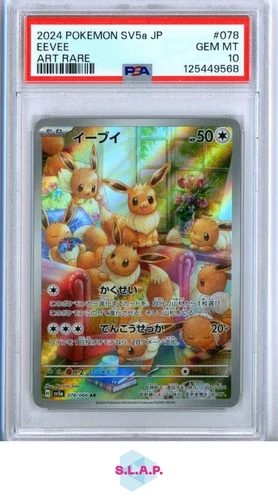 2024 Japanese Crimson Haze Eevee (Art Rare) #078